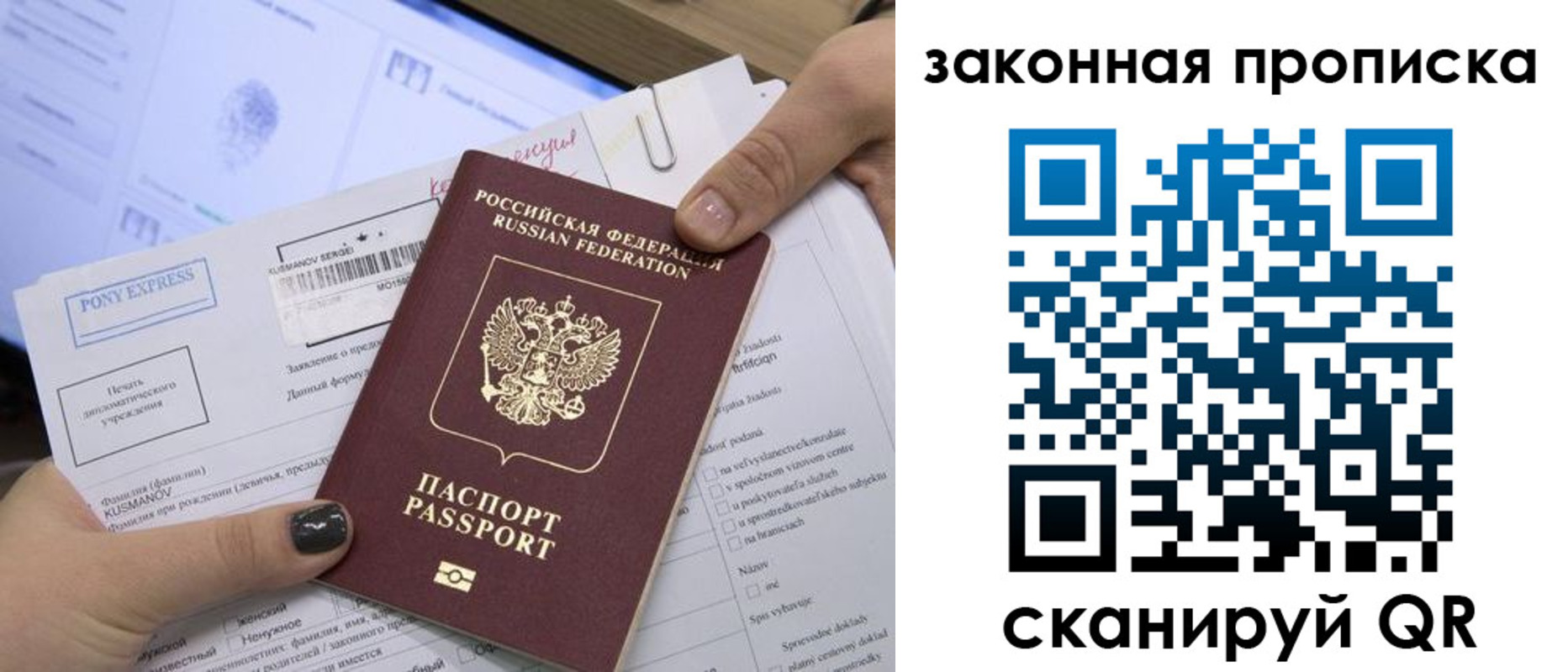 временная регистрация для всех в Нелидово