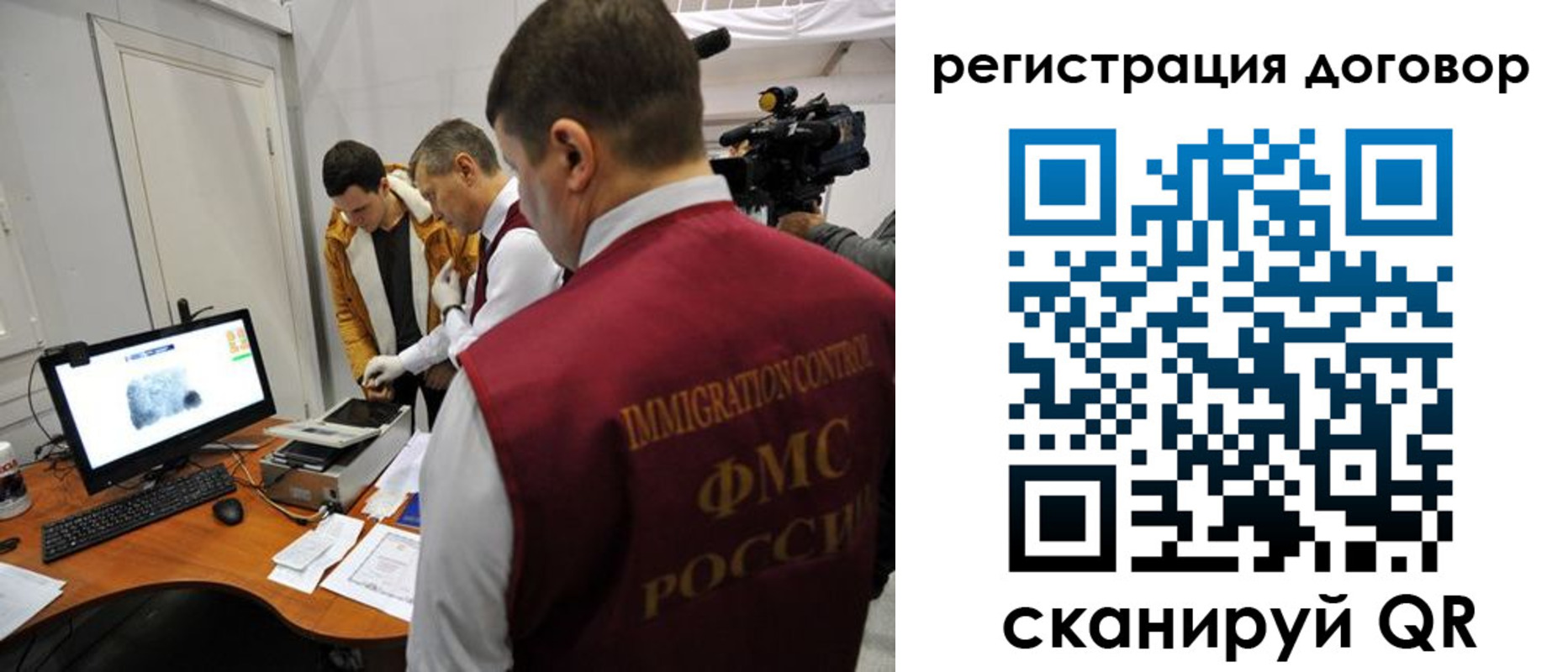 миграционный учет в Нелидово